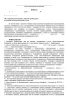 Комплект документов «Платные стоматологические услуги»
